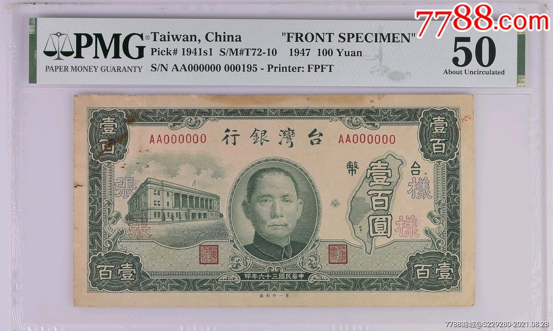 外币帐户台湾银行(台湾银行外汇牌价查询)