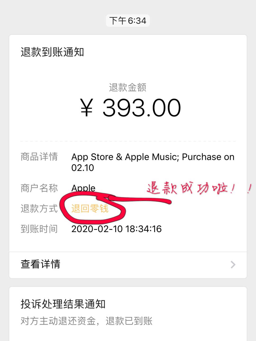 apple要求退款(iphone退款要求)