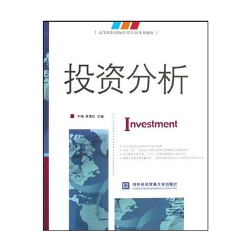 投资分析(投资报告包括哪些内容)