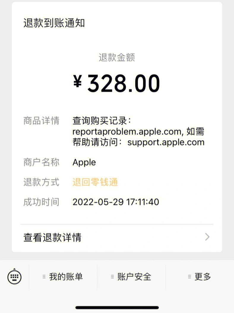 苹果官网退款(苹果官网退款流程)
