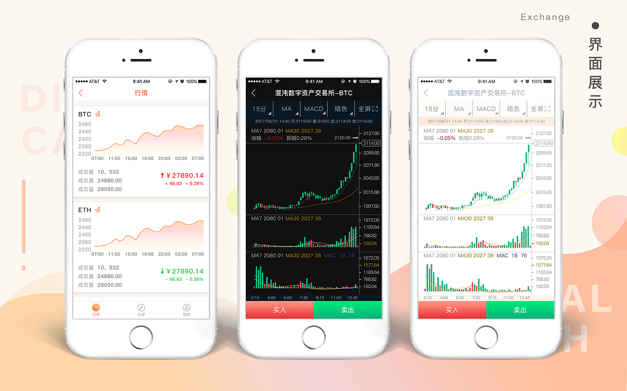买股票app推荐(买股票app哪个好用)