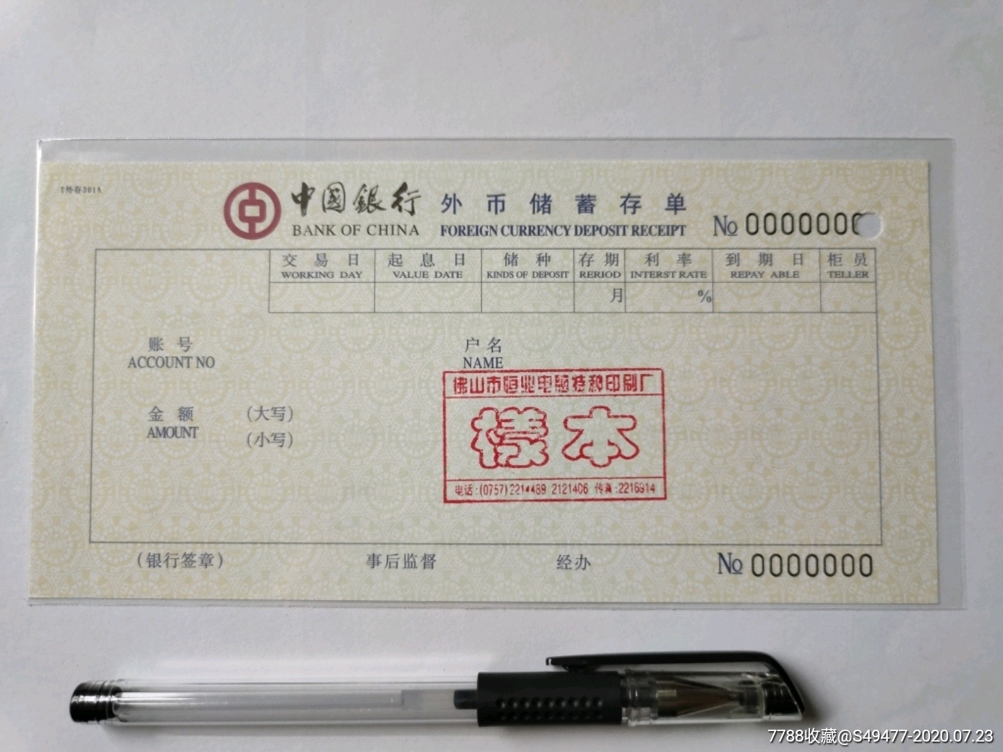 台湾银行外币开户(台湾银行外币开户要求)